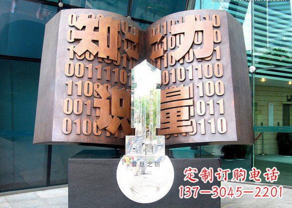 河南校园抽象书籍铜雕222