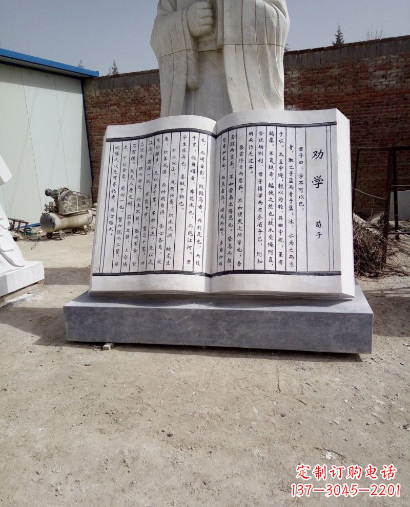 河南校园大理石劝学书籍雕塑
