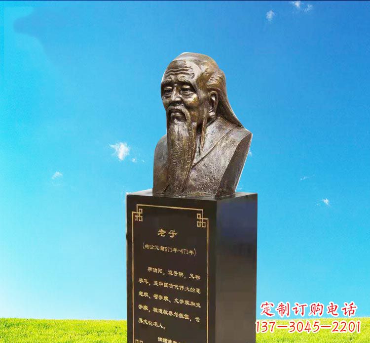 河南校园古代名人老子胸像铜雕