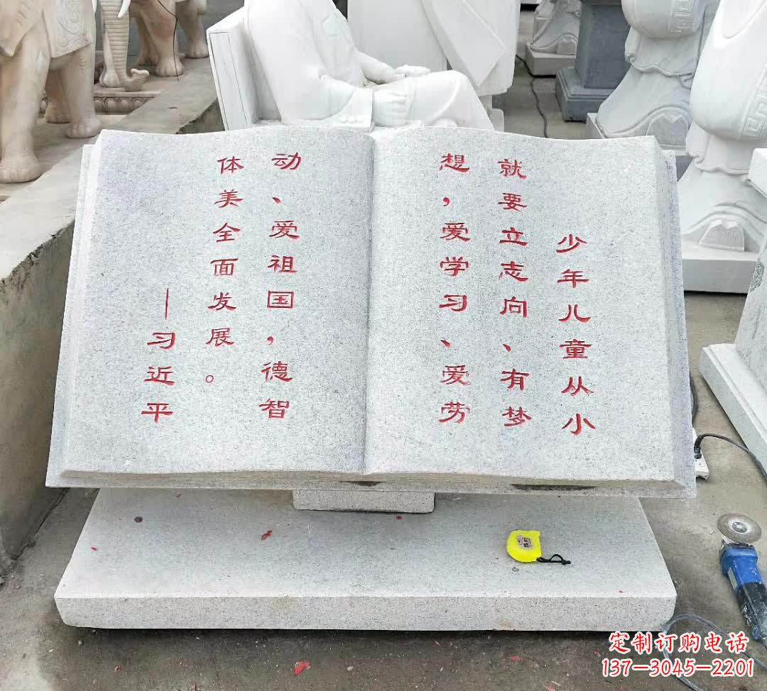 河南校园广场书籍石雕
