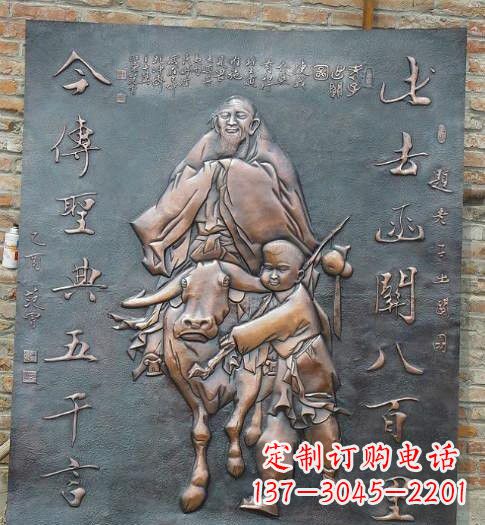 河南校园景观老子铜浮雕