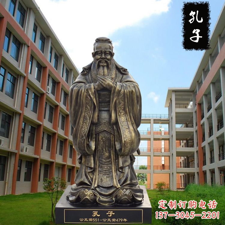 河南校园孔子雕像-玻璃钢仿铜校园人物雕塑
