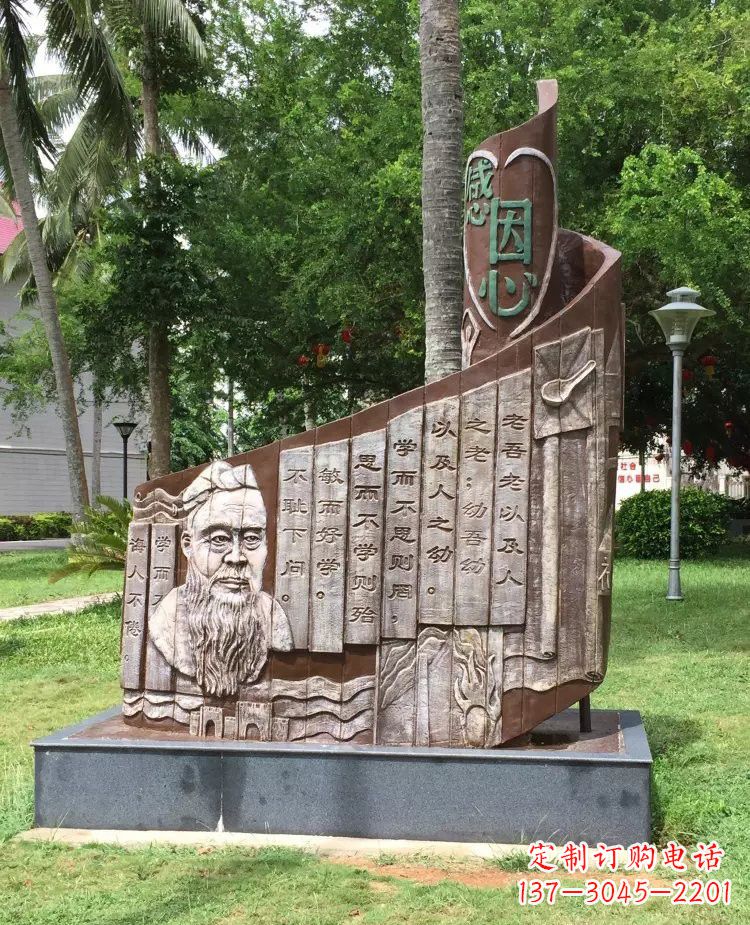 河南校园孔子论语铜浮雕