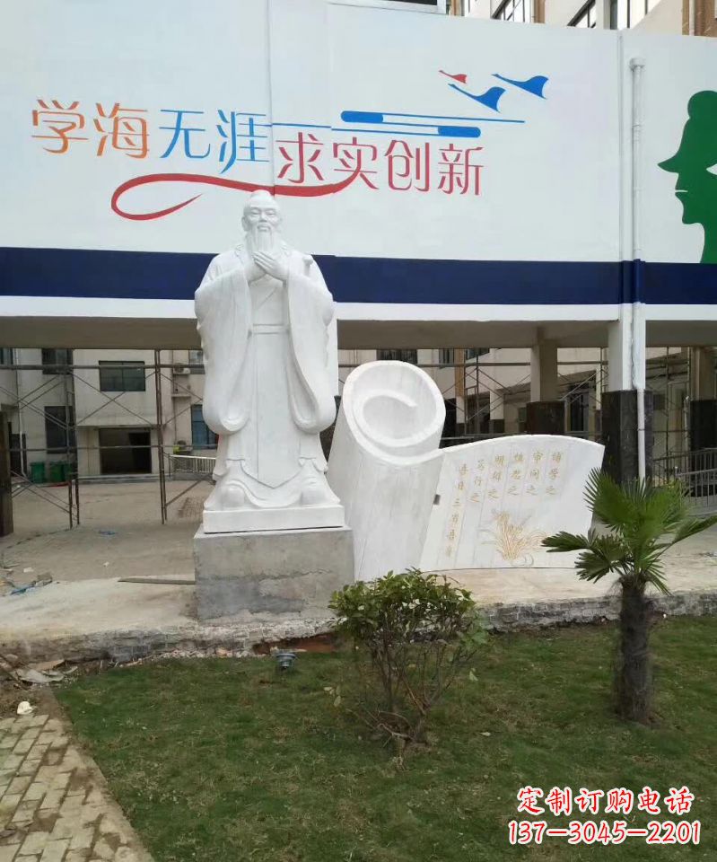河南校园孔子石雕