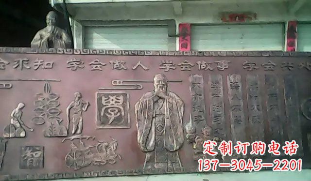 河南校园孔子铜浮雕