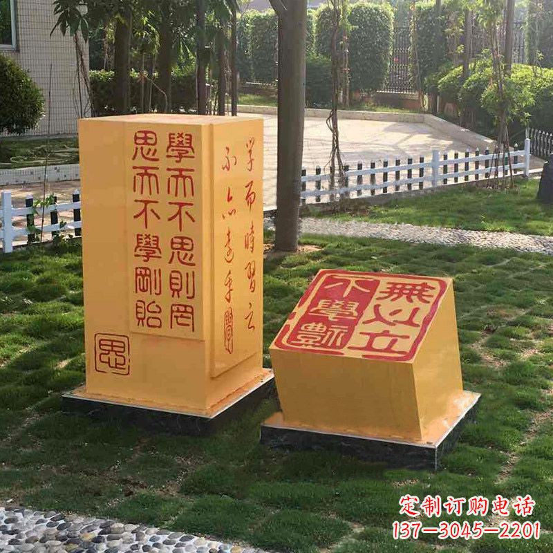 河南校园励志名句石雕印章景观雕塑