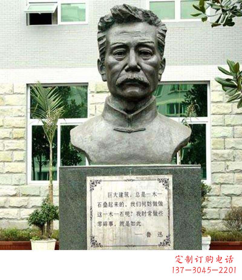 河南校园鲁迅铜雕