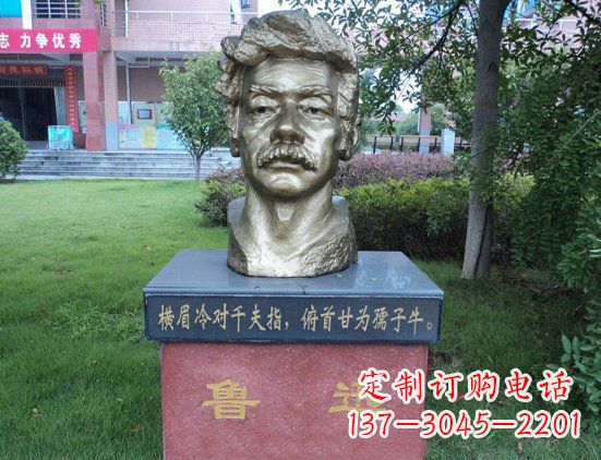 河南校园鲁迅头像铜雕