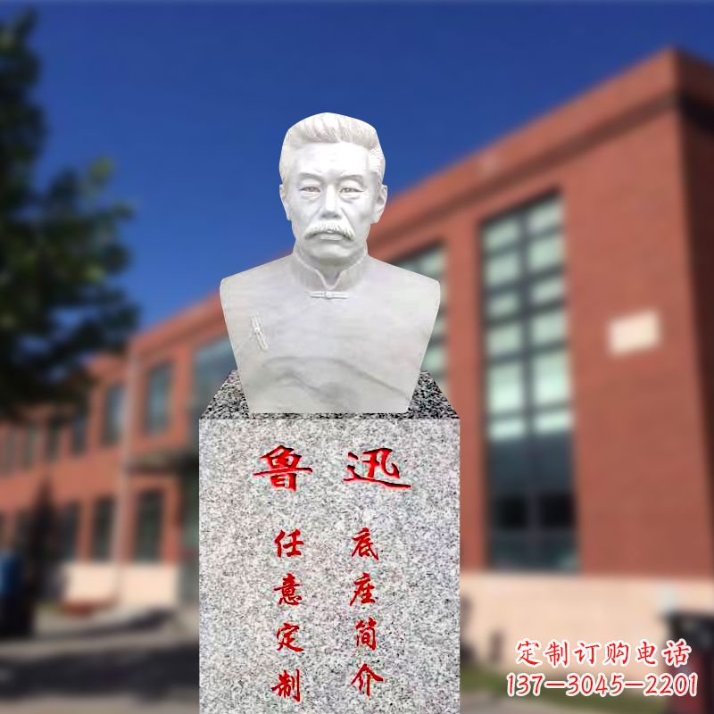 河南校园名人半身像鲁迅先生雕像