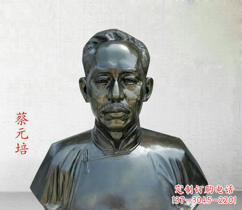 河南校园名人蔡元培胸像铜雕