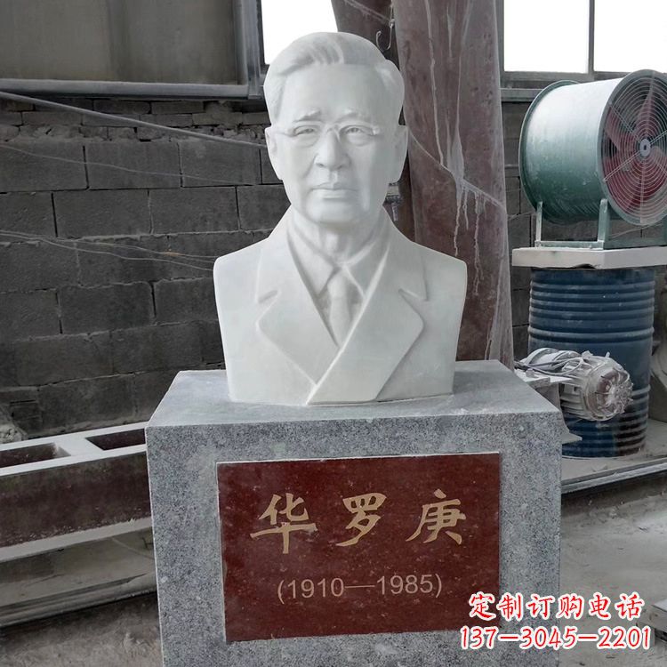 河南校园名人雕像之汉白玉华罗庚头像雕塑