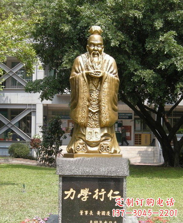 河南校园名人孔子铜雕 (3)