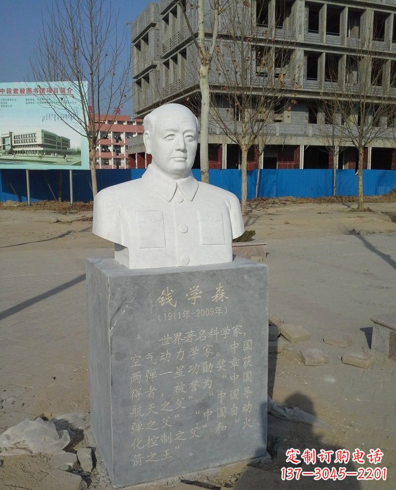 河南校园名人李四光头像雕塑