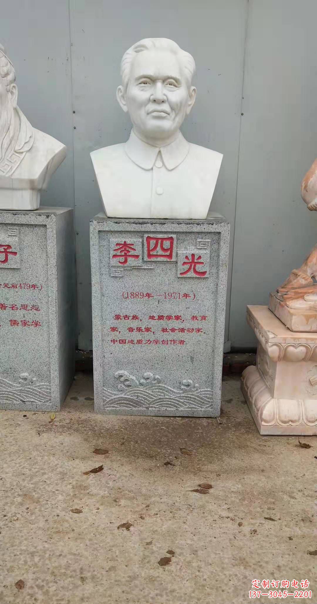 河南校园名人李四光头像石雕