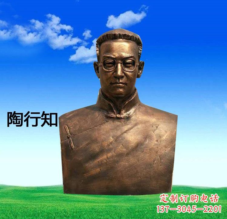 河南校园名人陶行知胸像