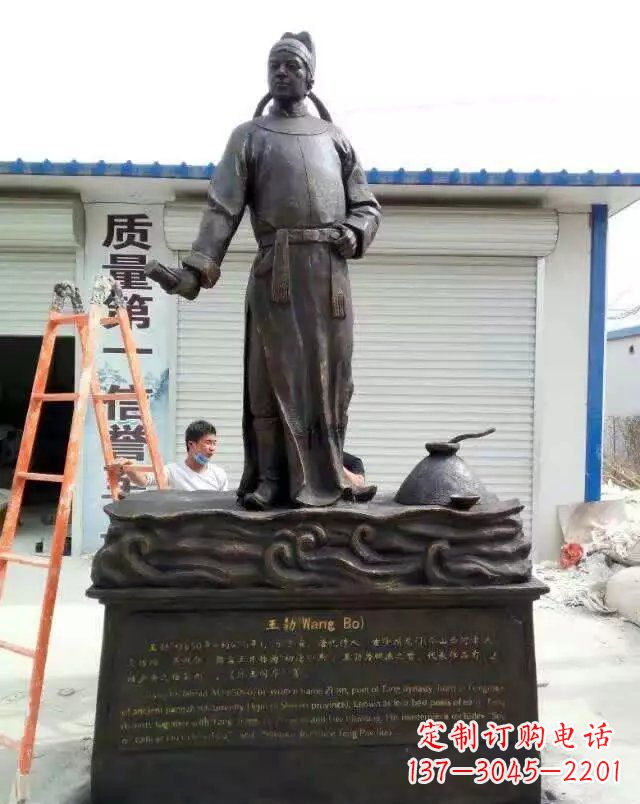 河南校园名人王勃铜雕
