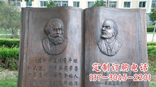 河南校园名人语录铜雕