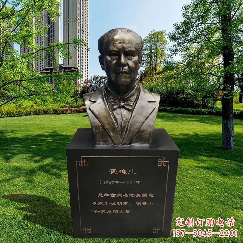 河南校园名人著名发明家爱迪生玻璃钢仿铜头像胸像