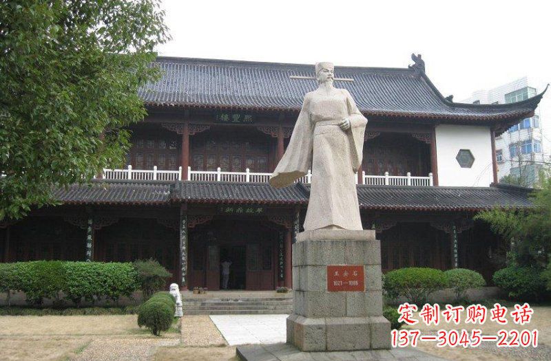 河南校园人物王安石石雕