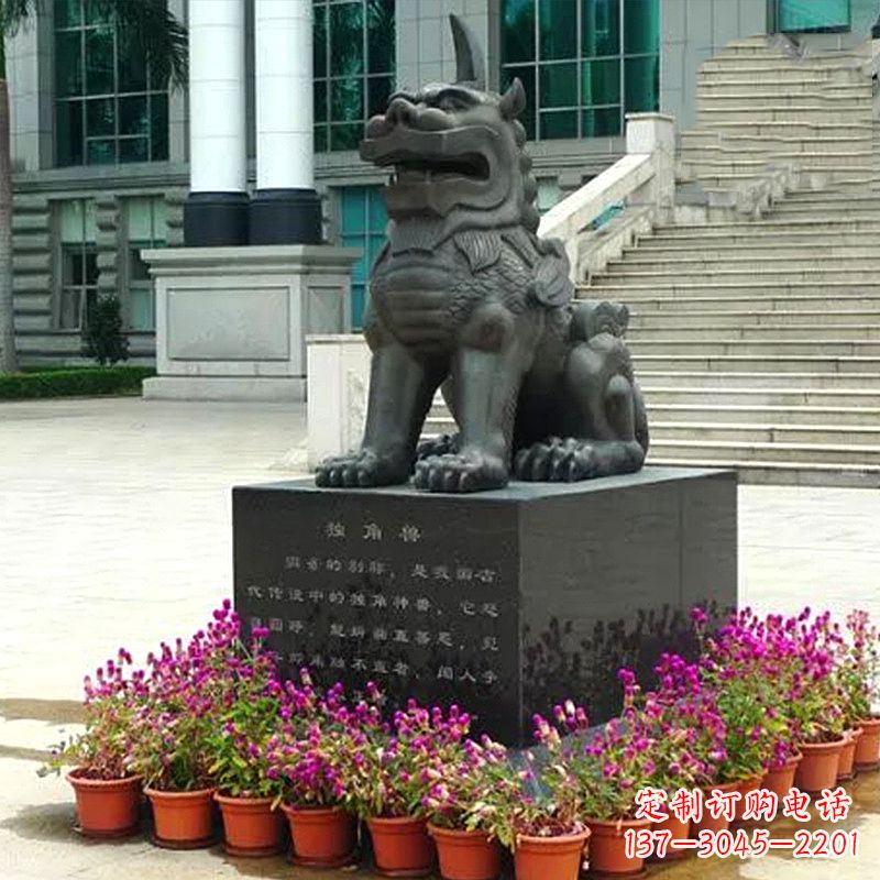 河南獬豸铜雕塑-法院门前神兽动物雕塑摆件