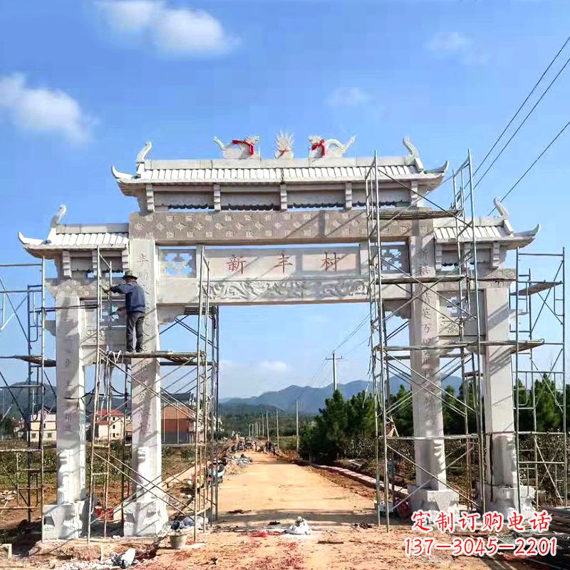 河南新丰村三门石雕牌坊