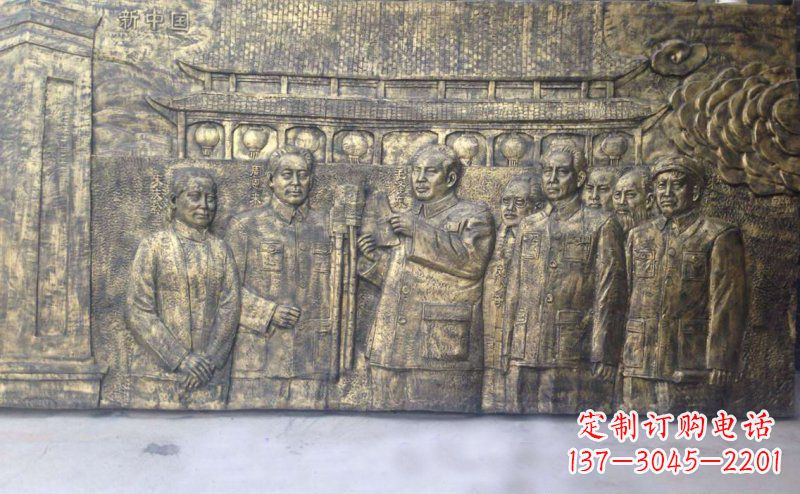 河南新中国伟人铜浮雕
