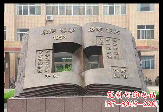 河南学校抽象书籍铜雕