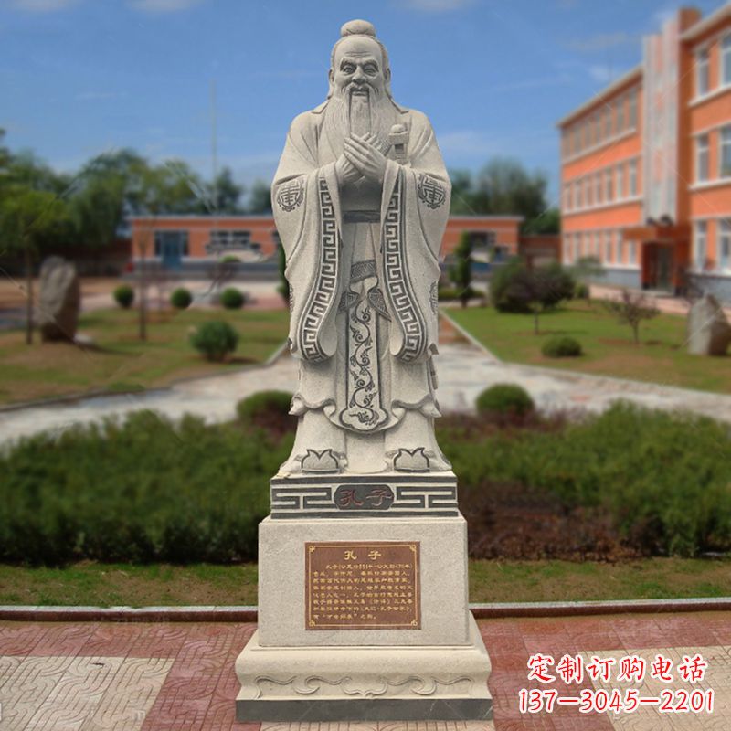 河南学校广场至圣先师孔子石雕