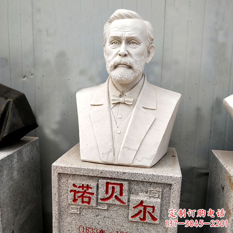 河南学校校园名人雕塑之诺贝尔汉白玉石雕头像