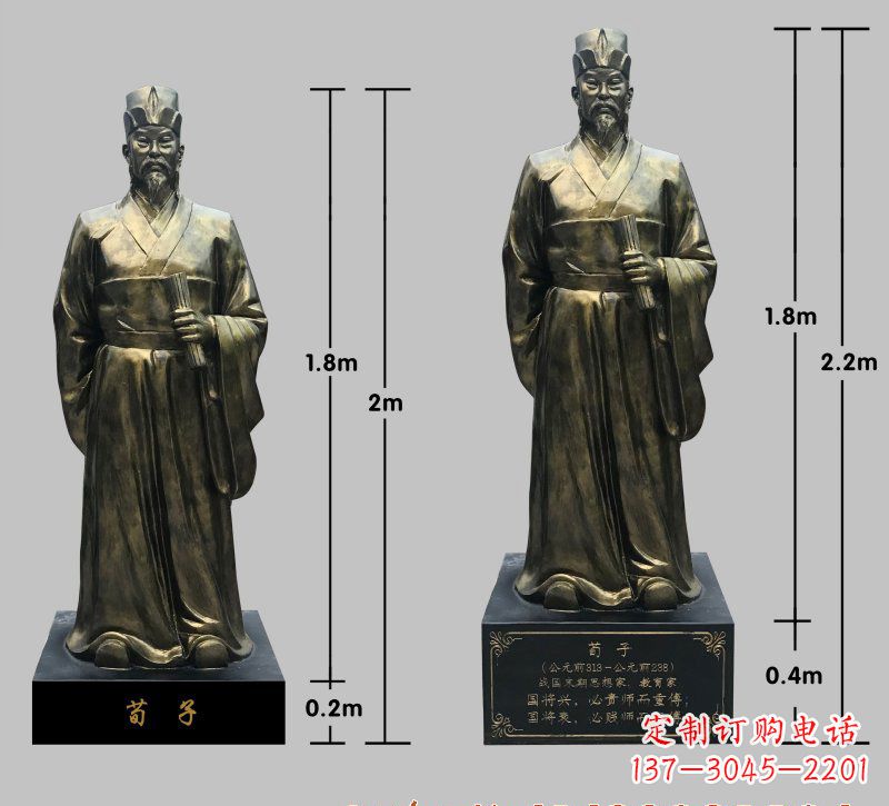 河南荀子铜雕像