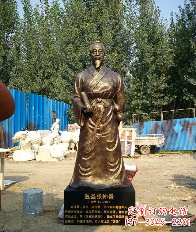 河南医圣张仲景玻璃钢仿铜人物雕塑