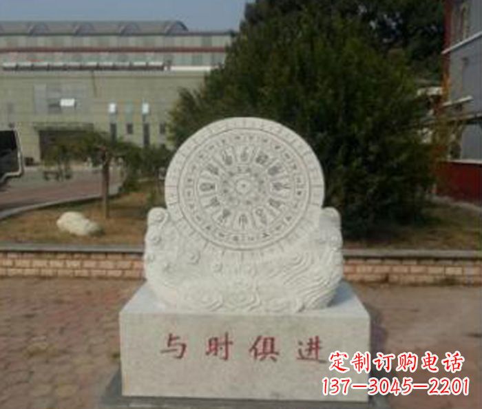 河南与时俱进大理石广场石雕日晷
