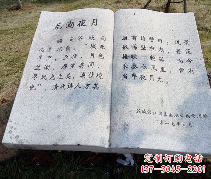 河南园林景观大理石书籍石雕 (2)