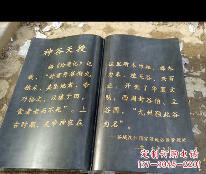 河南园林景观大理石书籍石雕 (3)