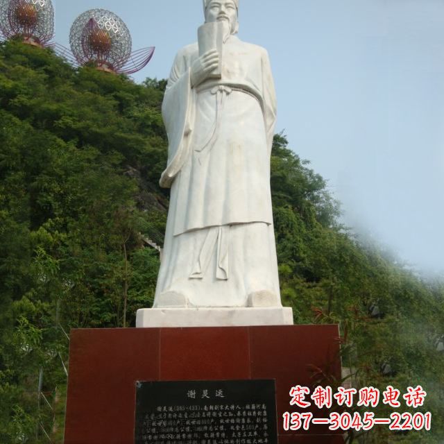 河南园林历史人物古代著名文学家诗人谢灵运石雕雕塑