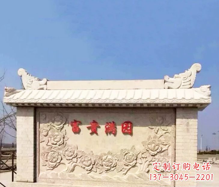河南园林石影壁景观石雕 (2)