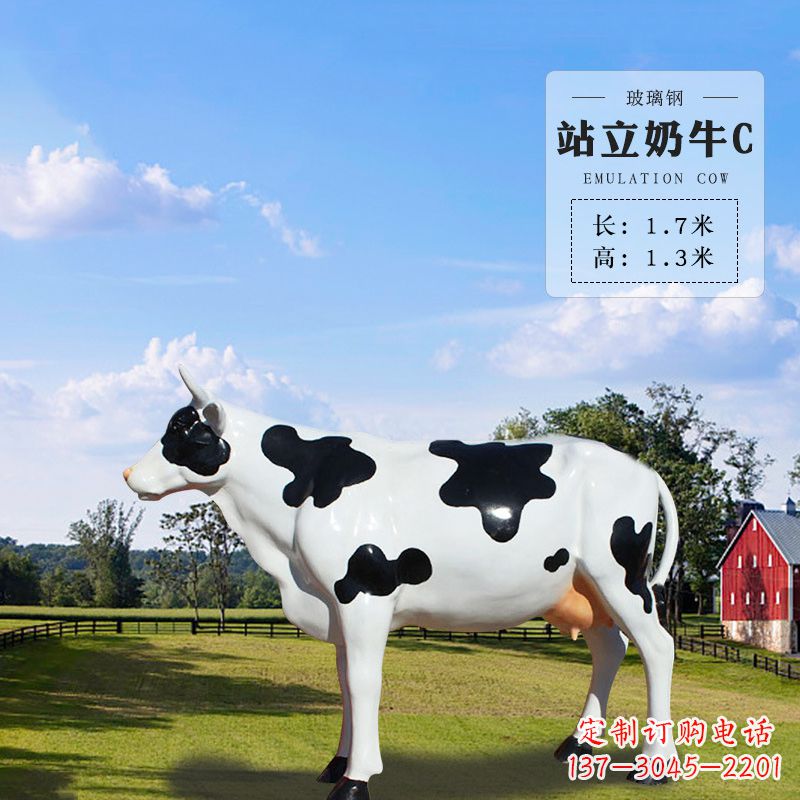 河南站立奶牛C-仿真雕塑