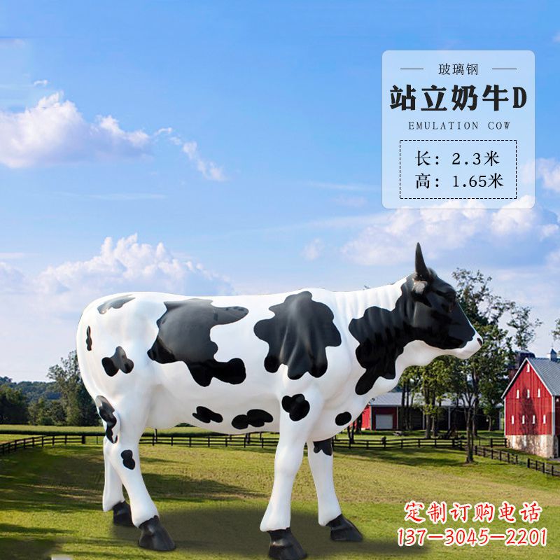 河南站立奶牛D-仿真雕塑