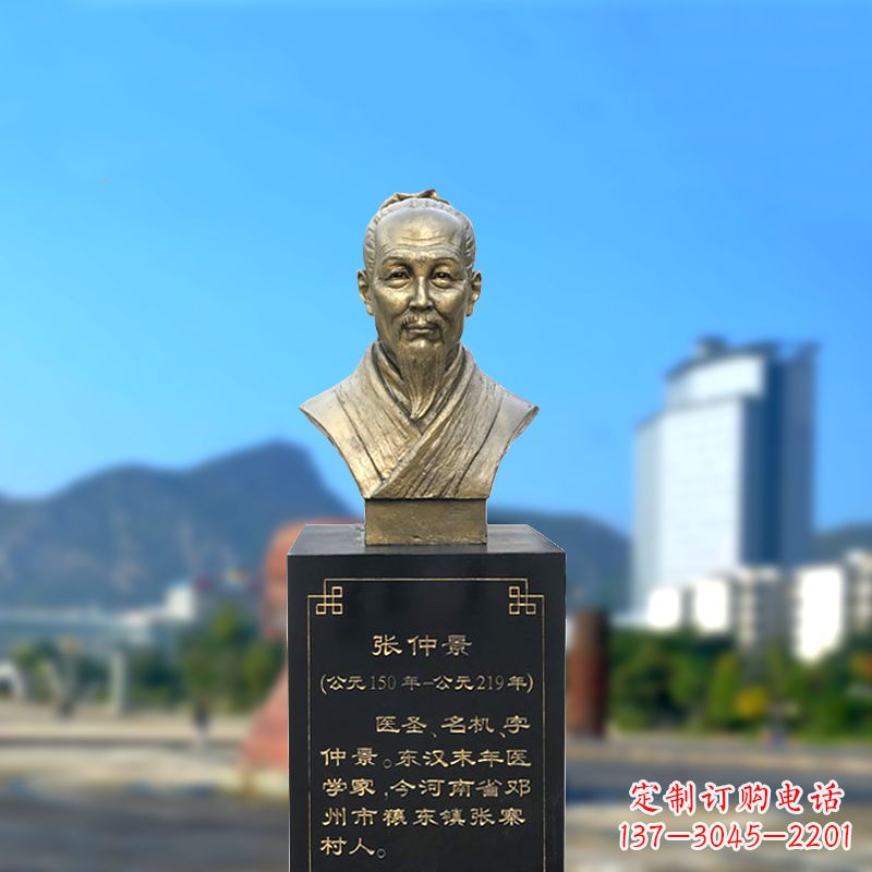 河南张仲景纯铜头像雕塑