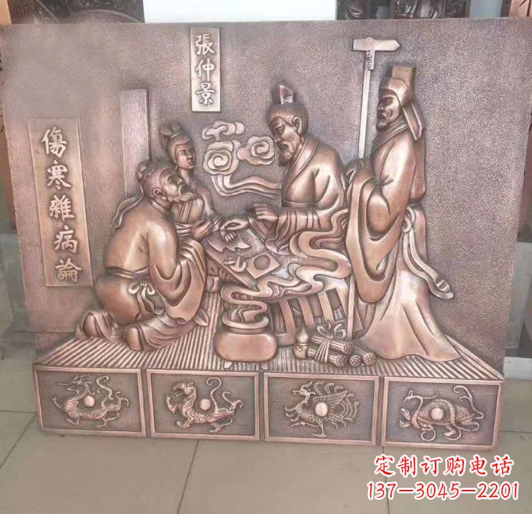 河南张仲景看病铜浮雕