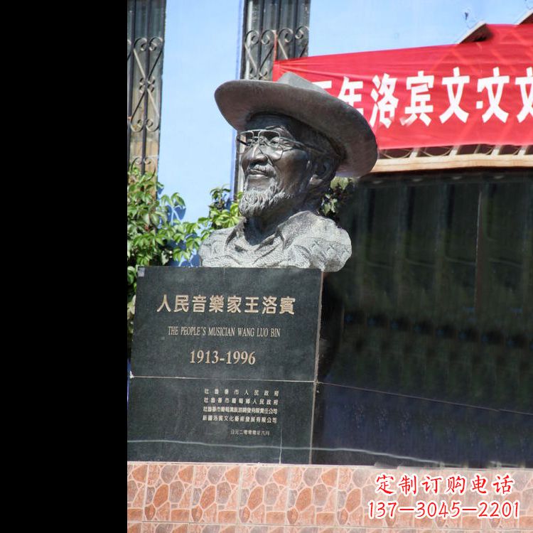 河南中国民族音乐家王洛宾头像雕塑