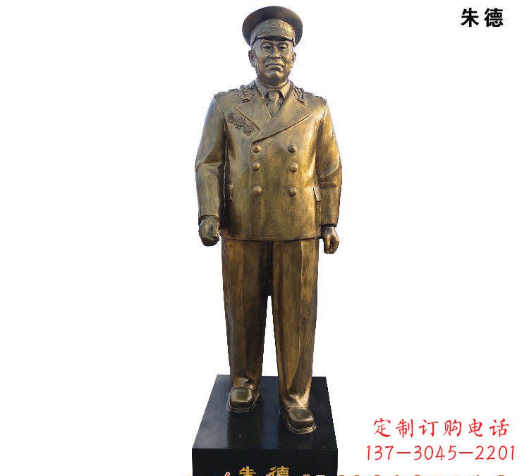 河南朱德铜雕