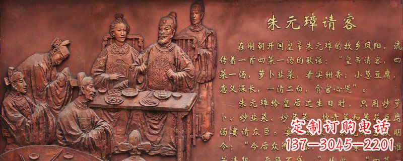 河南朱元璋请客古代人物浮雕