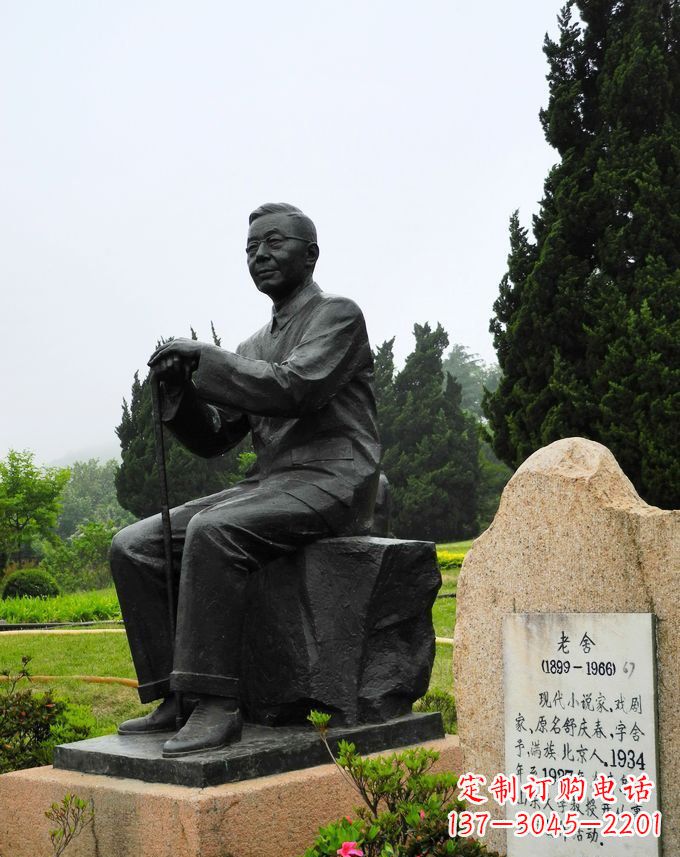 河南铸铜老舍雕塑