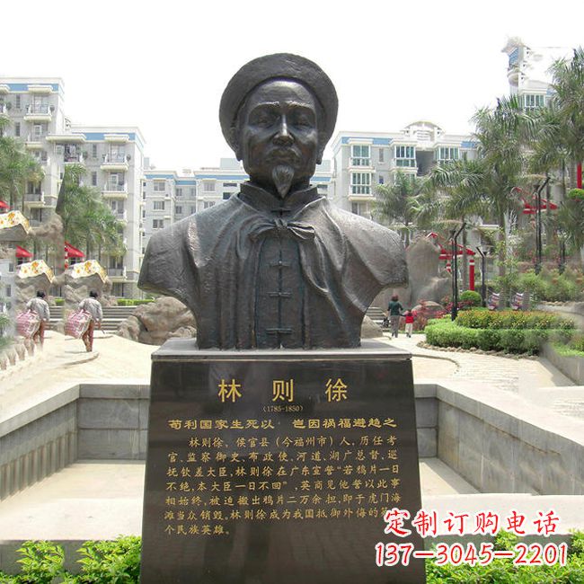 河南铸铜林则徐头像雕塑