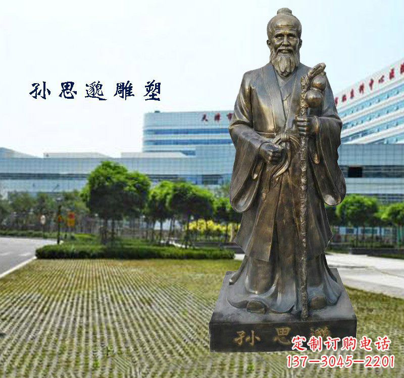 河南铸铜孙思邈铜雕