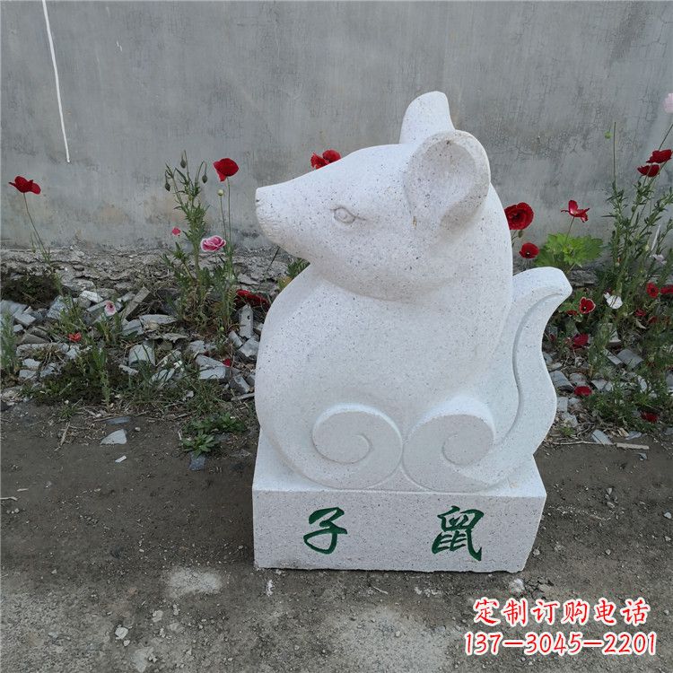 河南子鼠-汉白玉12生肖动物雕塑摆件