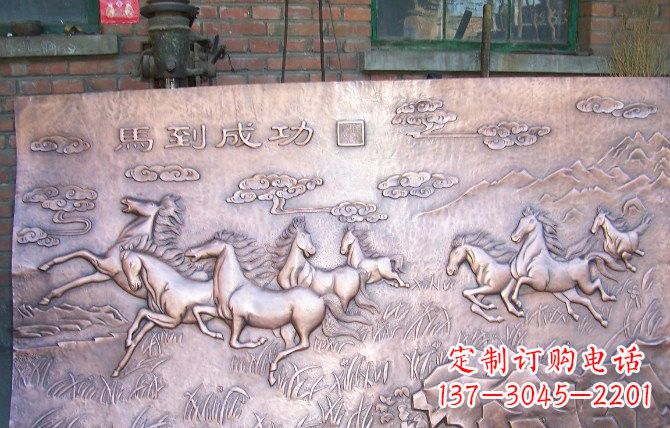 河南紫铜马到成功浮雕