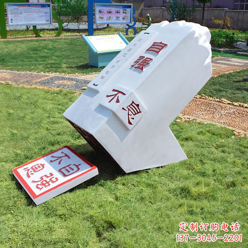 河南自强不息印章石雕-学校校园励志景观雕塑摆件