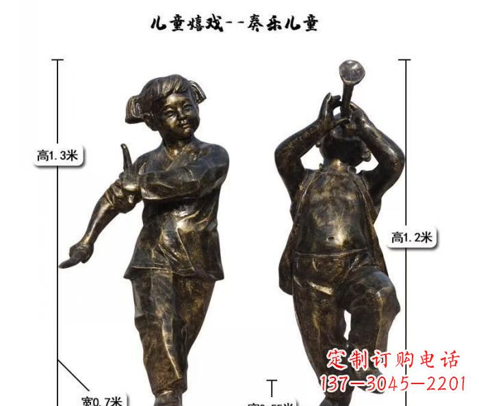 河南奏乐儿童嬉戏铜雕